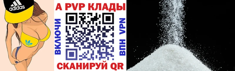 Альфа ПВП Соль  где продают   Усмань 