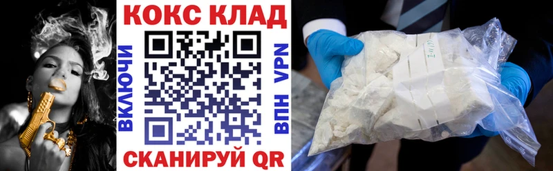 Cocaine 99%  Усмань 