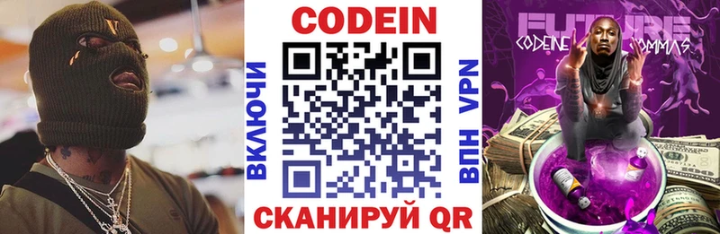 Codein Purple Drank  блэк спрут как зайти  Усмань  закладка 