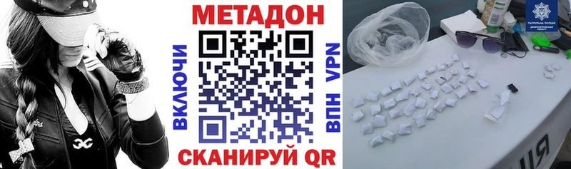 МЕТАДОН мёд  Усмань 