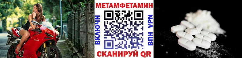 Первитин Декстрометамфетамин 99.9%  наркотики  Усмань 